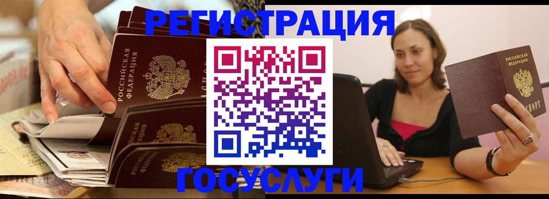временная регистрация законно в Каменке