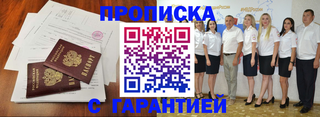 временная регистрация 2025 в Каменке